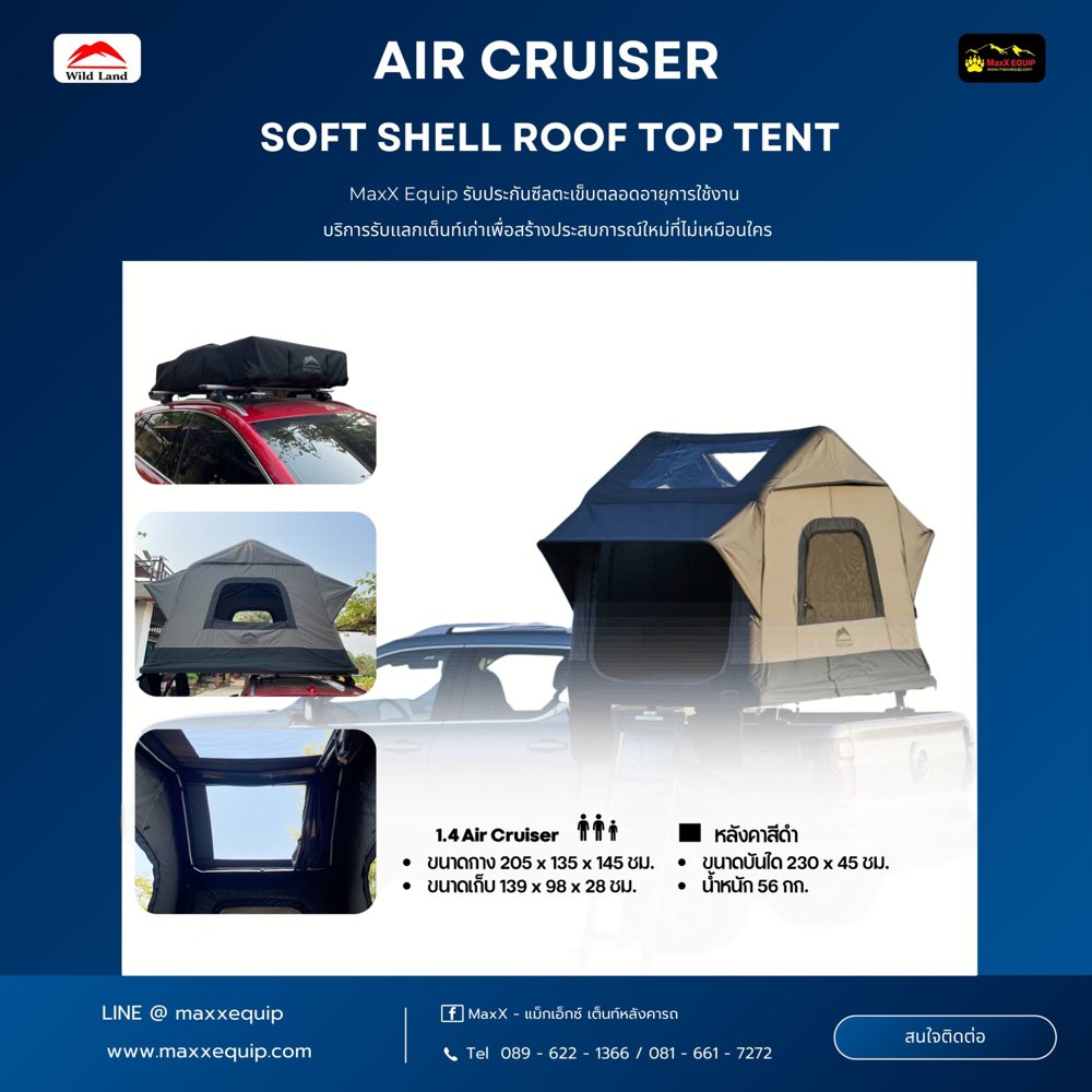Air Cruiser