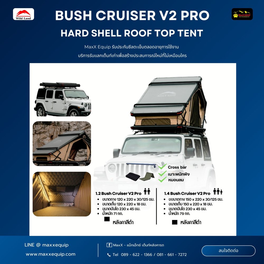 Bush Cruiser V2 Pro