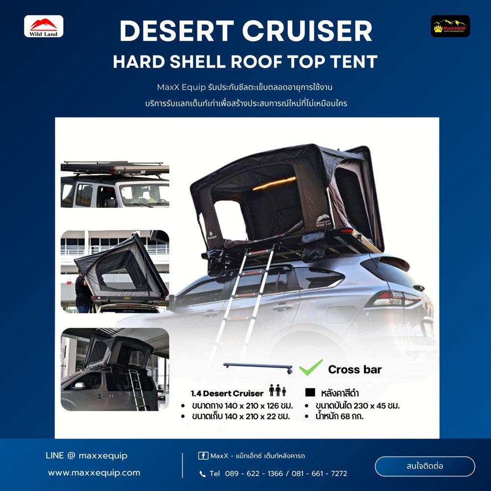 Desert Cruiser XL