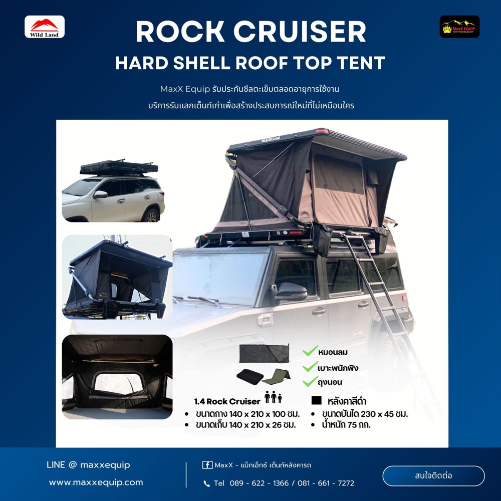 Rock Cruiser