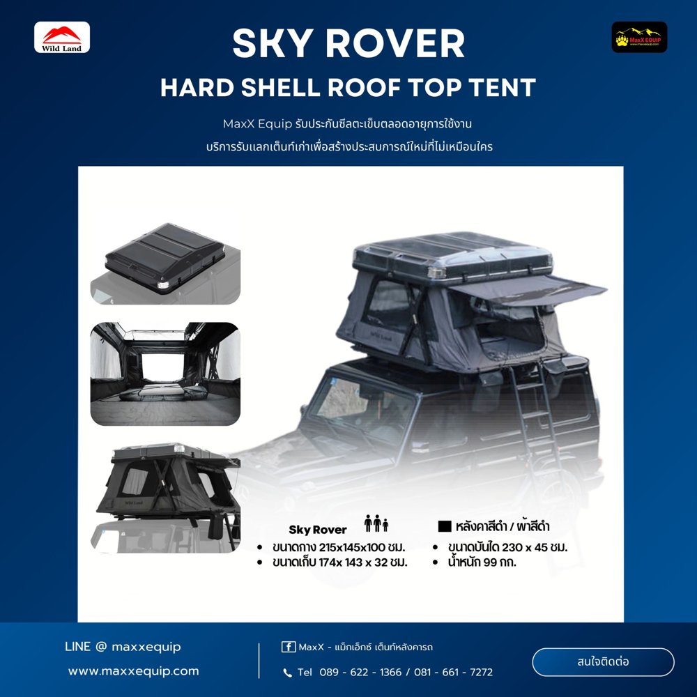 Sky Rover