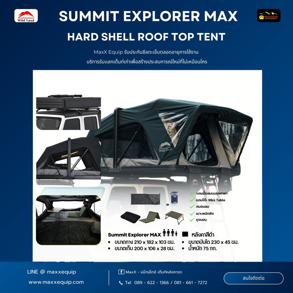 Summit Explorer MAX
