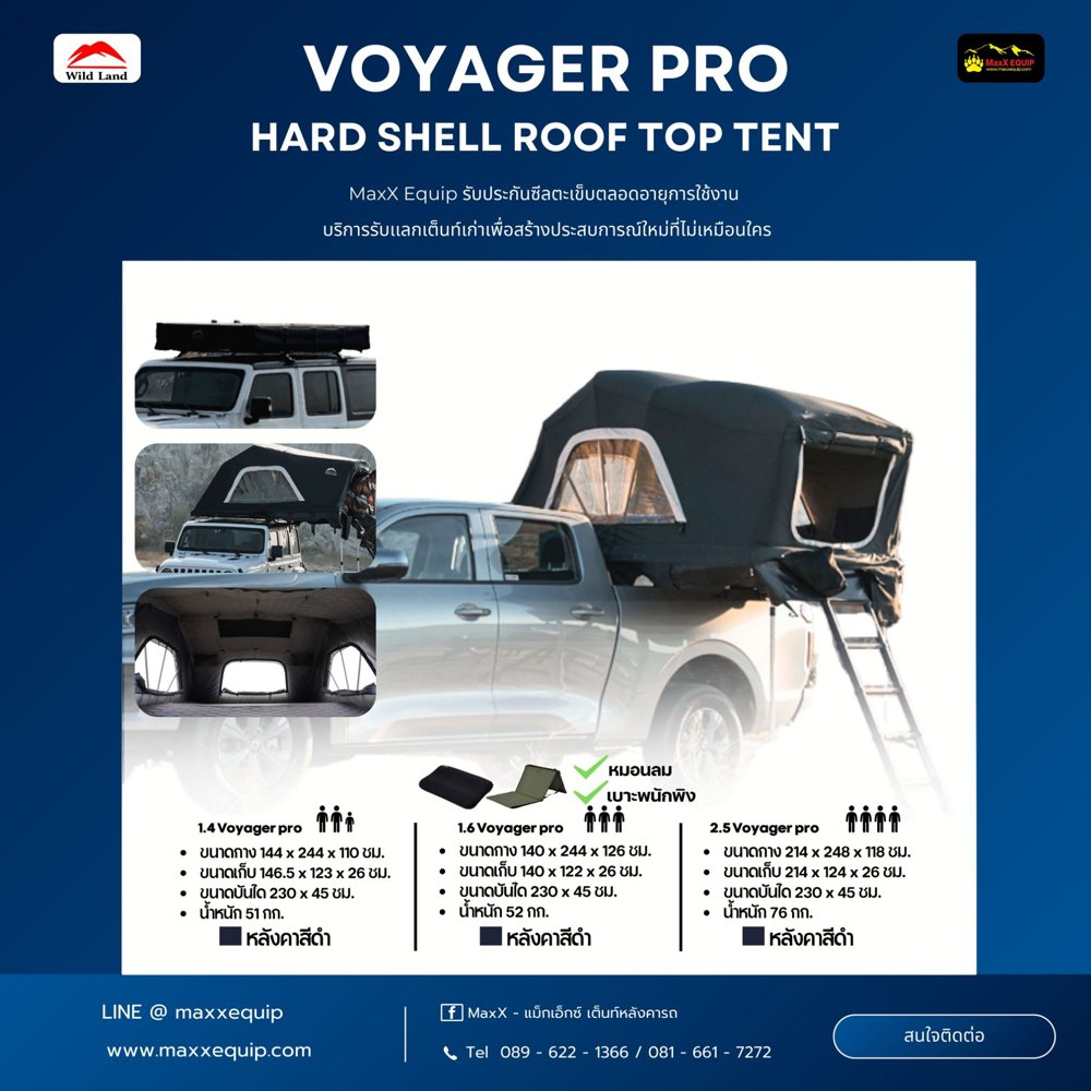 Voyager Pro
