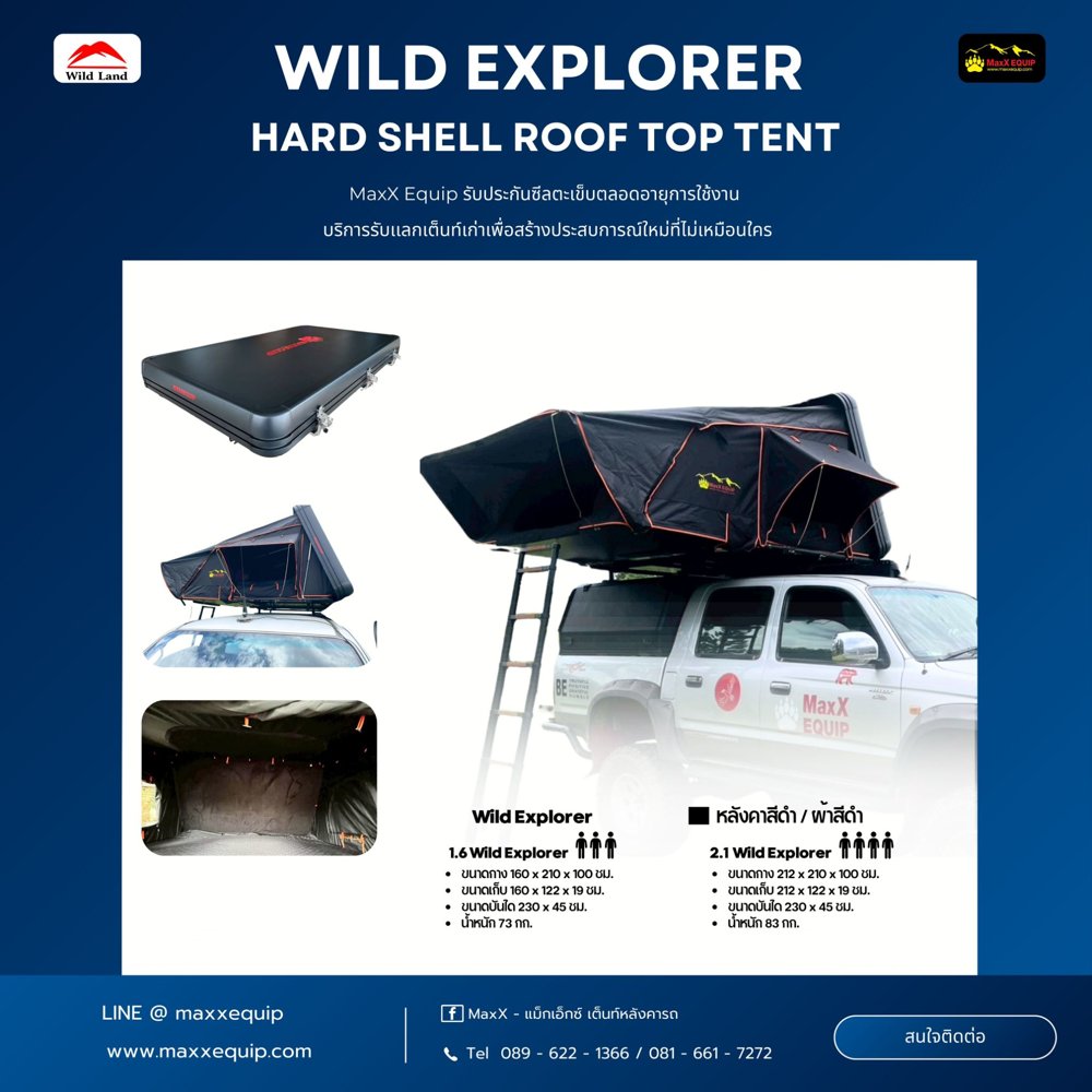 Wild Explorer