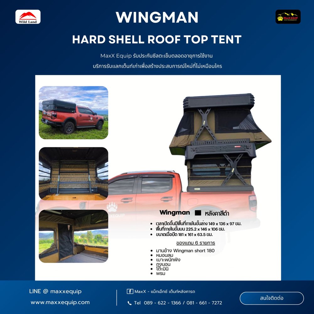Wingman